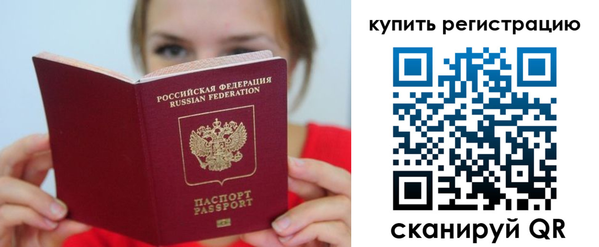 временная регистрация надежно в Дятьково